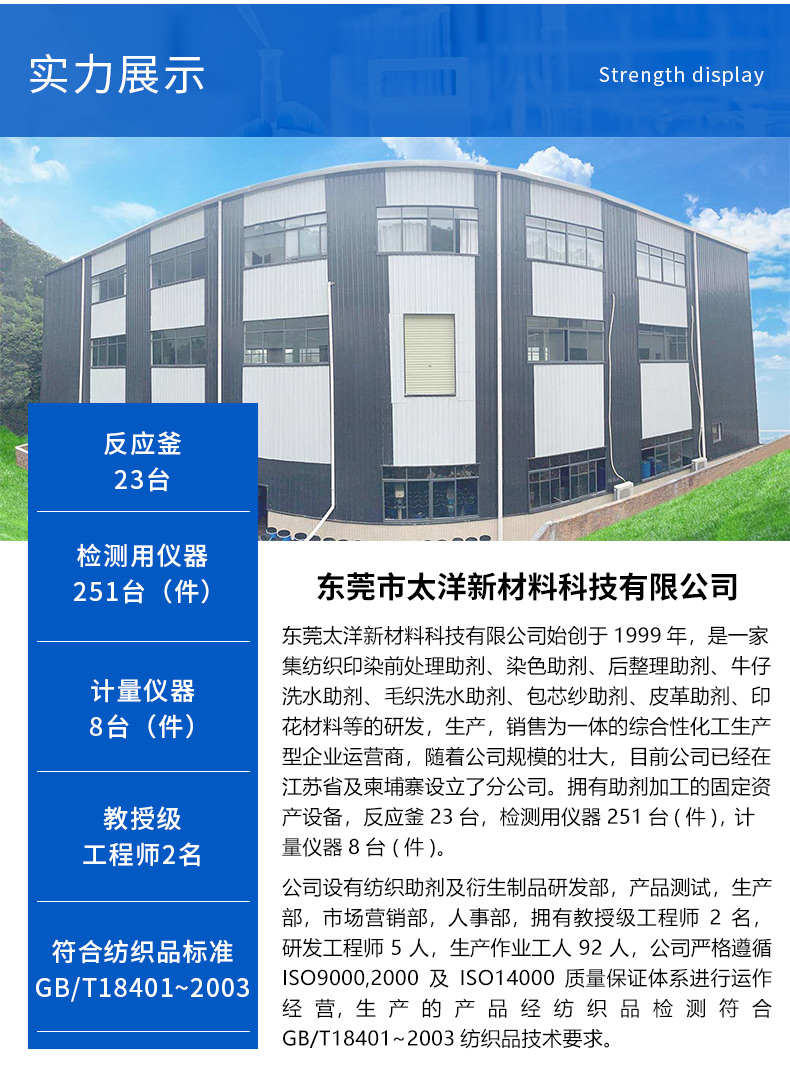 TY2-50浴中柔软防皱剂(图5)