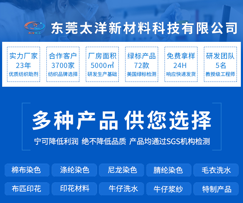TY-8809A2改性氨基软滑硅油(图1)