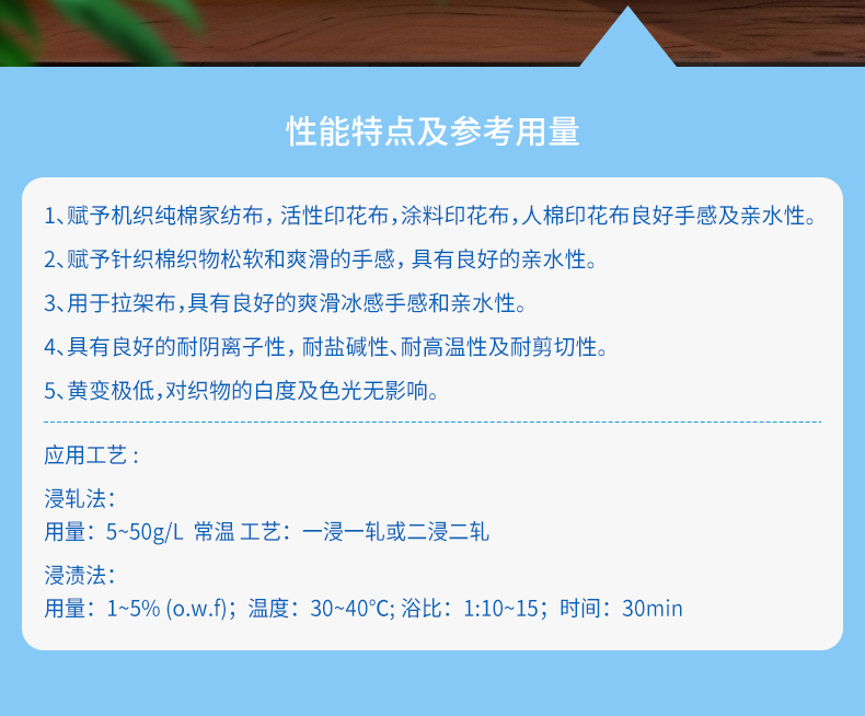 TY-8809T3高稳定性亲水硅油(图2)