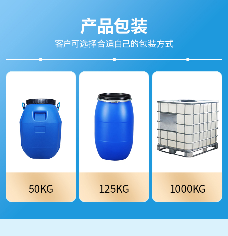 TY-8809T亲水挺滑硅油(图3)
