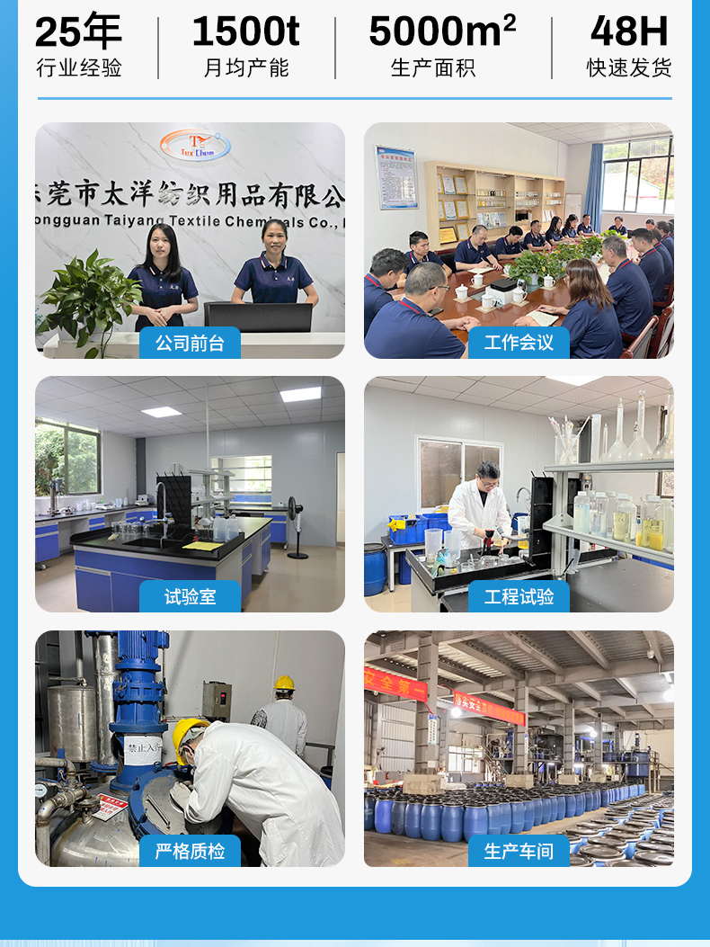 TY-8809T亲水挺滑硅油(图6)