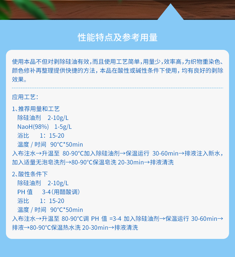TY-808除硅灵(图2)