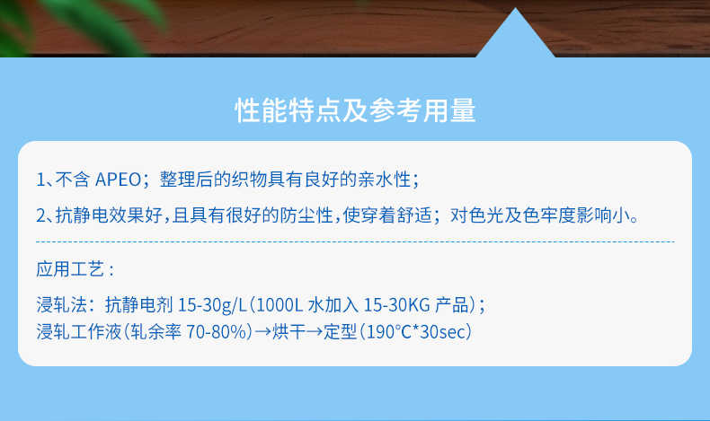 TY4-2抗静电剂(图2)