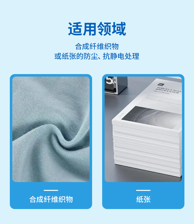 TY4-2抗静电剂(图4)