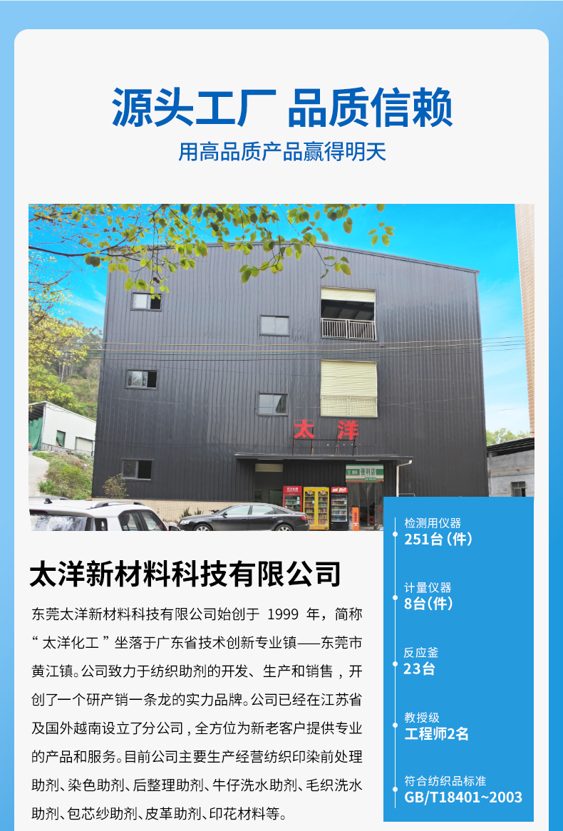 TY4-2抗静电剂(图5)