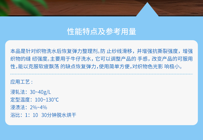TY4-17抗撕拉力保护剂(图2)