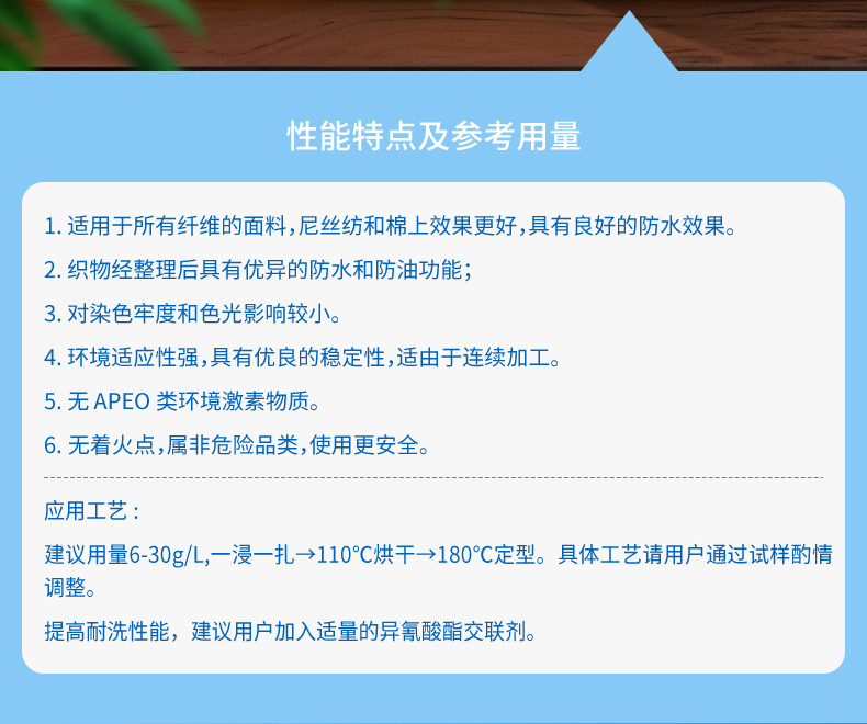 TY-8808B碳八防水剂(图2)