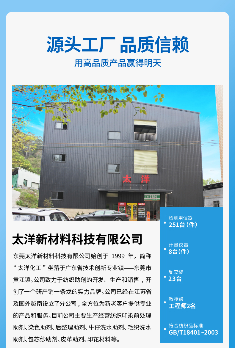 TY-8808B碳八防水剂(图5)