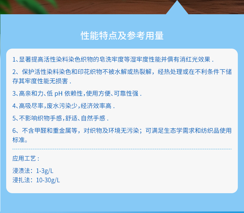 TY4-11消红光剂(图2)