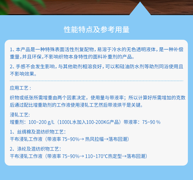 TY4-16增重剂(图2)