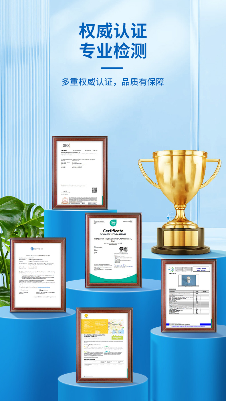 TY4-16增重剂(图7)