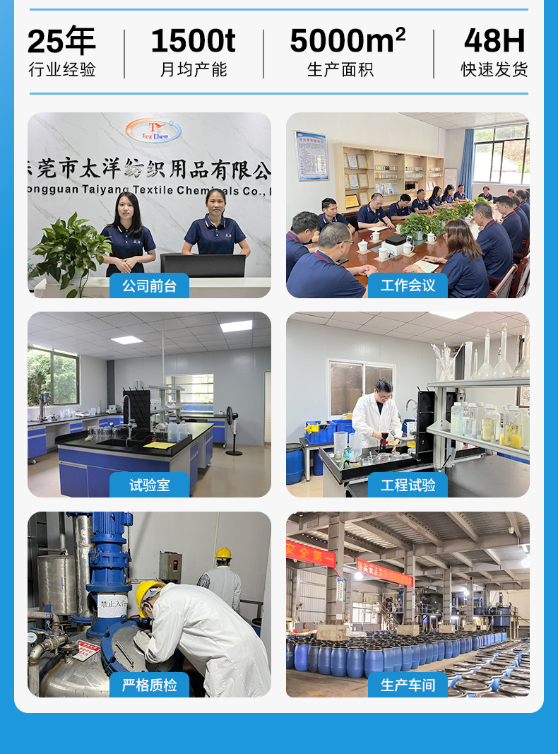 TY-8809M3嵌段亲水挺滑原油(图6)