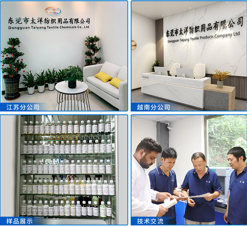 TY-XS8809蓬松柔软光亮剂(图6)