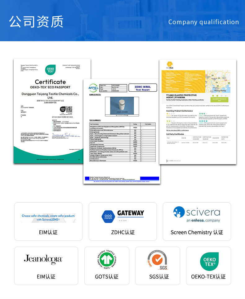 TY-XS8809蓬松柔软光亮剂(图8)