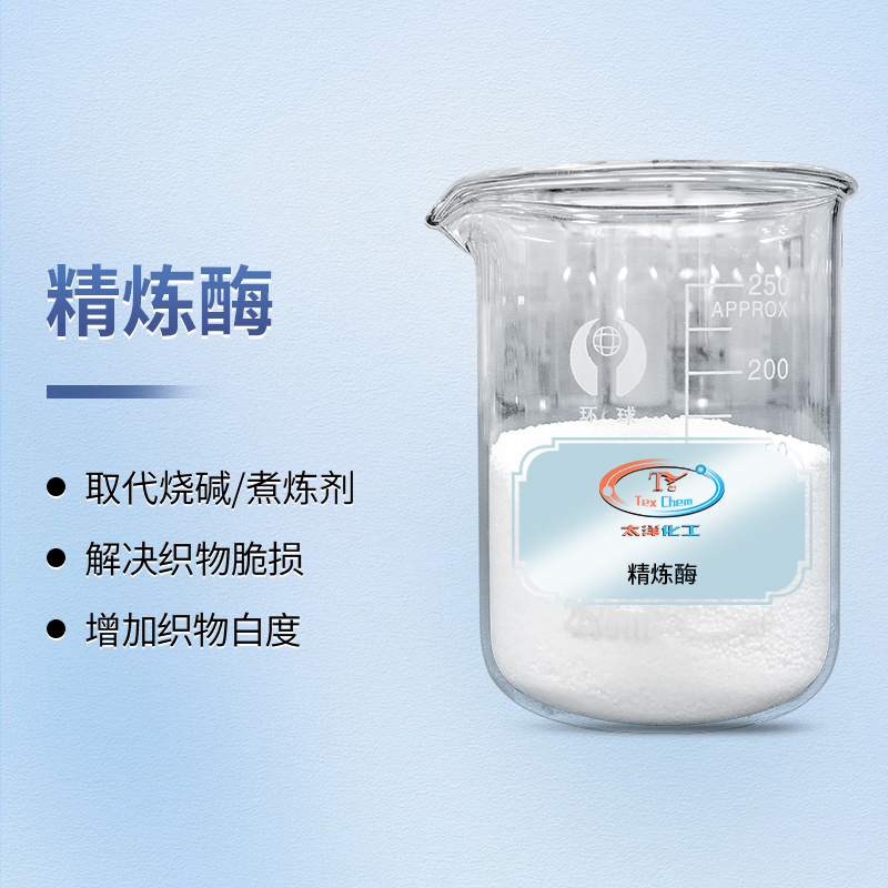 棉织物前处理的绿色革新：精炼酶如何引领高效环保新工艺