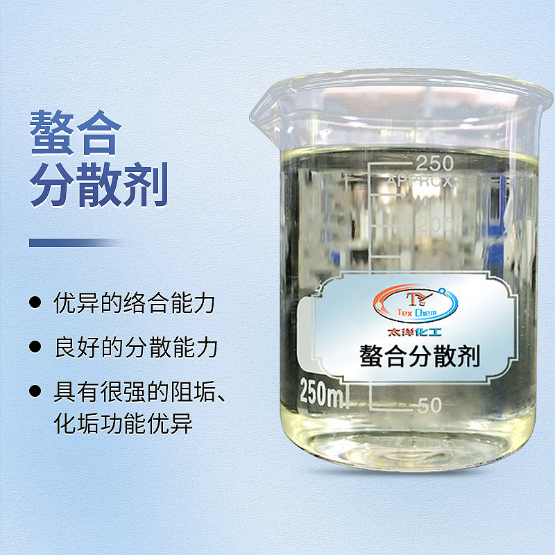 印染用水的隐形净化师：螯合分散剂如何为高品质生产铺设纯净基石(图1)