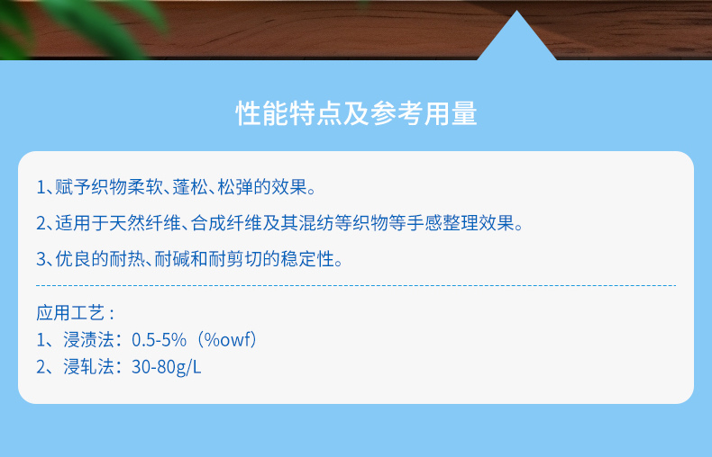 TY-8809T18棉麻专用亲水硅油(图2)