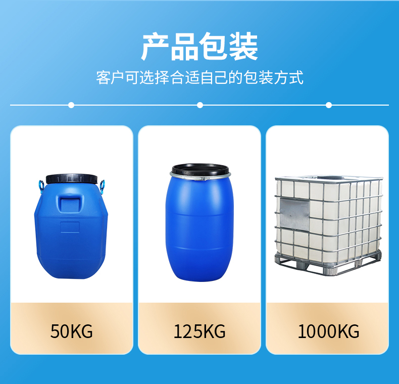 TY-8809T18棉麻专用亲水硅油(图3)