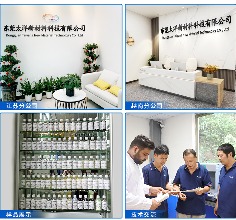TY4-18高锰替代剂 牛仔服装喷白脱色_环保无锰(图6)
