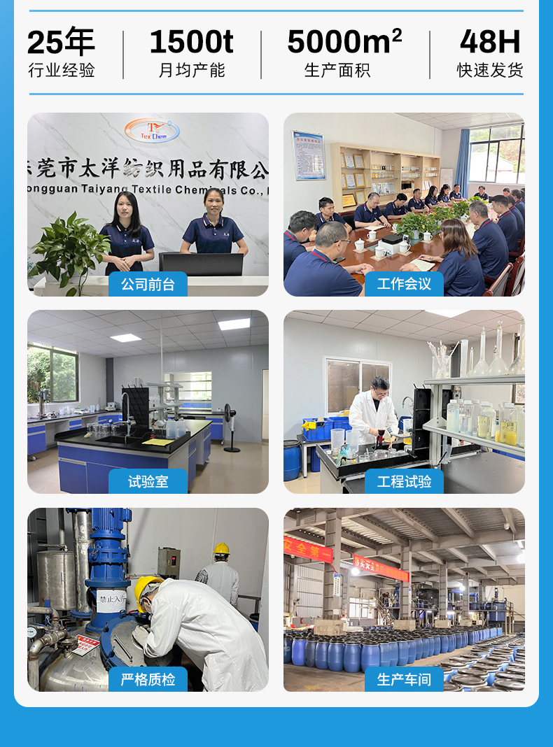 TY2-43Y酸性还原清洗剂(图6)