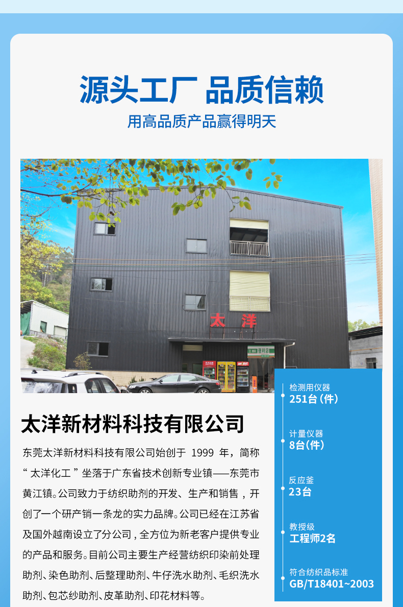 TY2-43Y酸性还原清洗剂(图5)