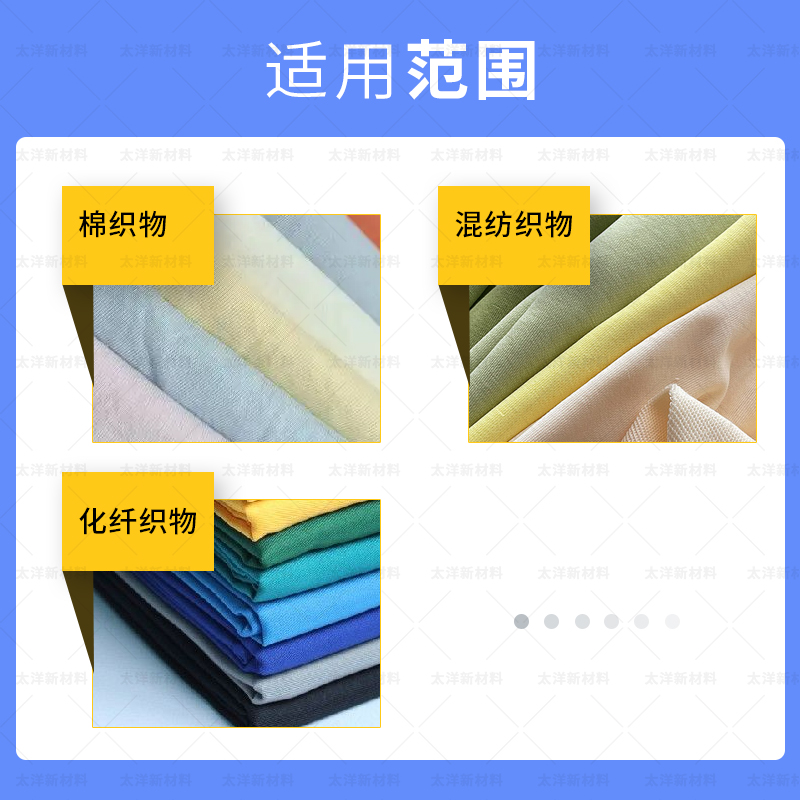 TY-XS088无醛固色剂 