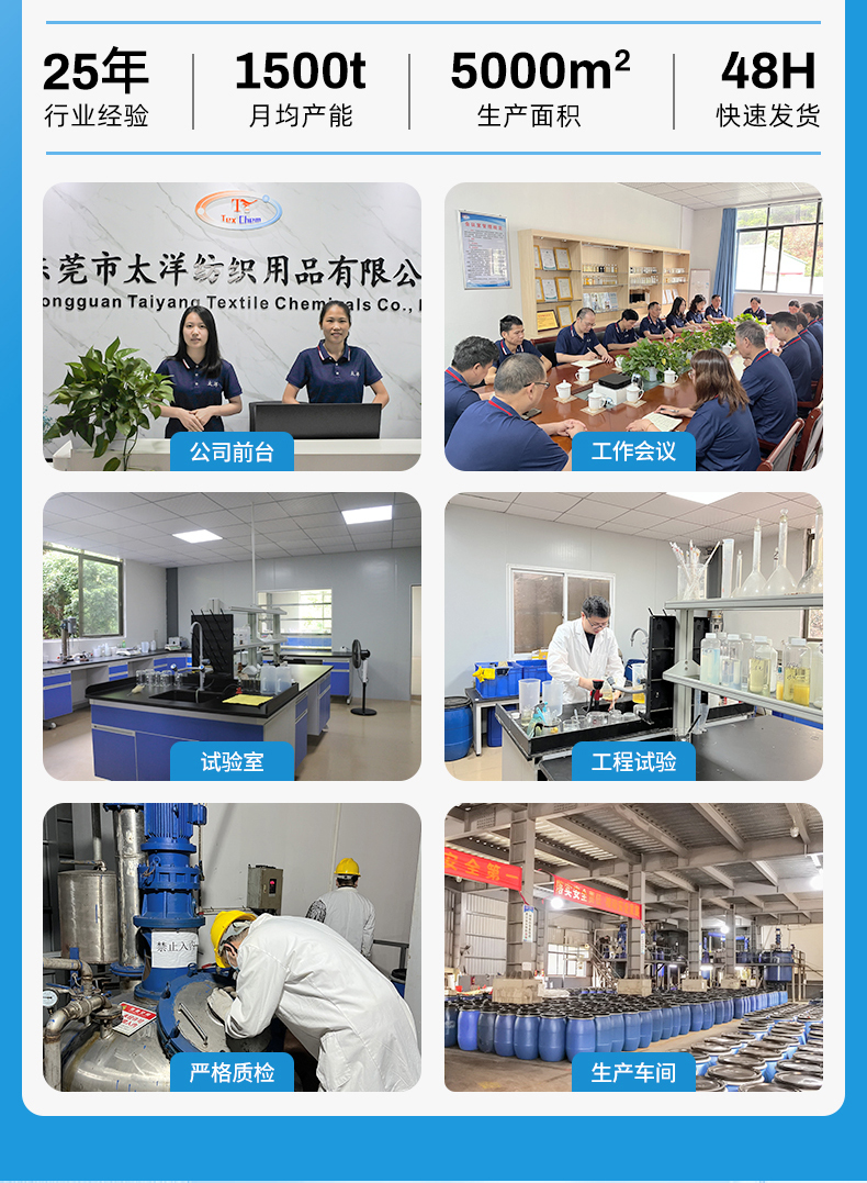 TY-8807D涤纶固色剂(图6)