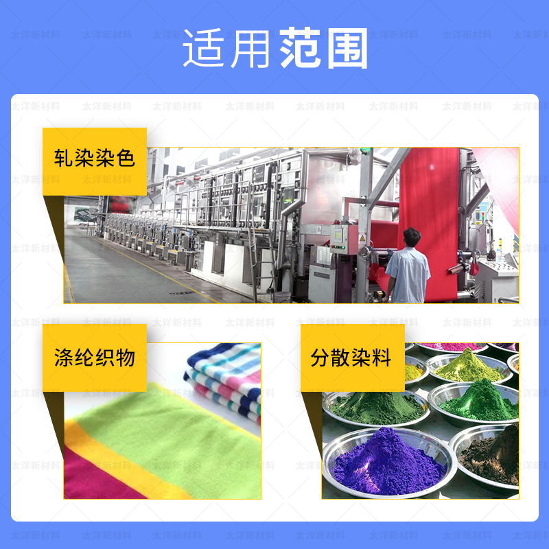 TY2-52抗泳移剂