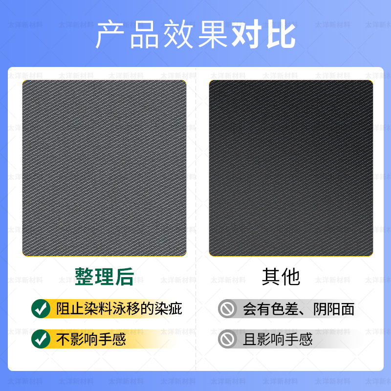 TY2-52抗泳移剂