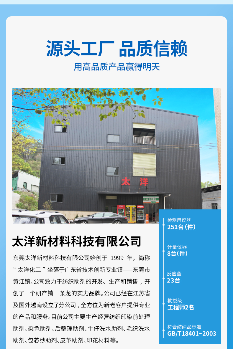 TY-W206中和酸(图5)
