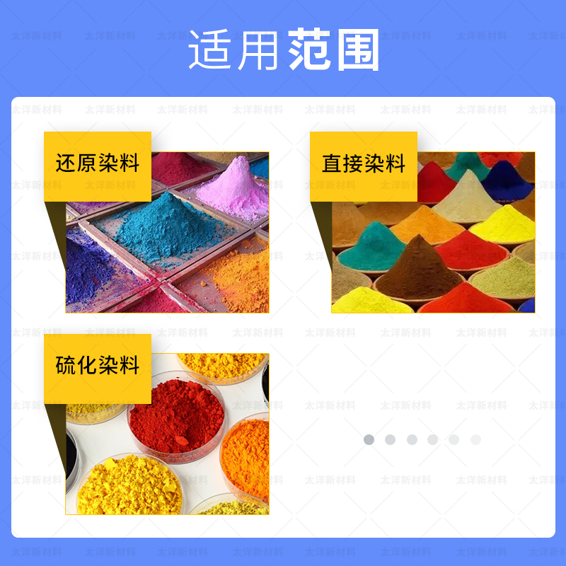 TY2-51剥色剂