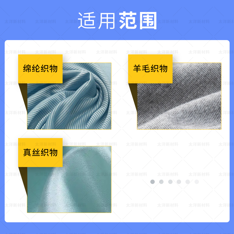 TY-8807S酸性固色剂