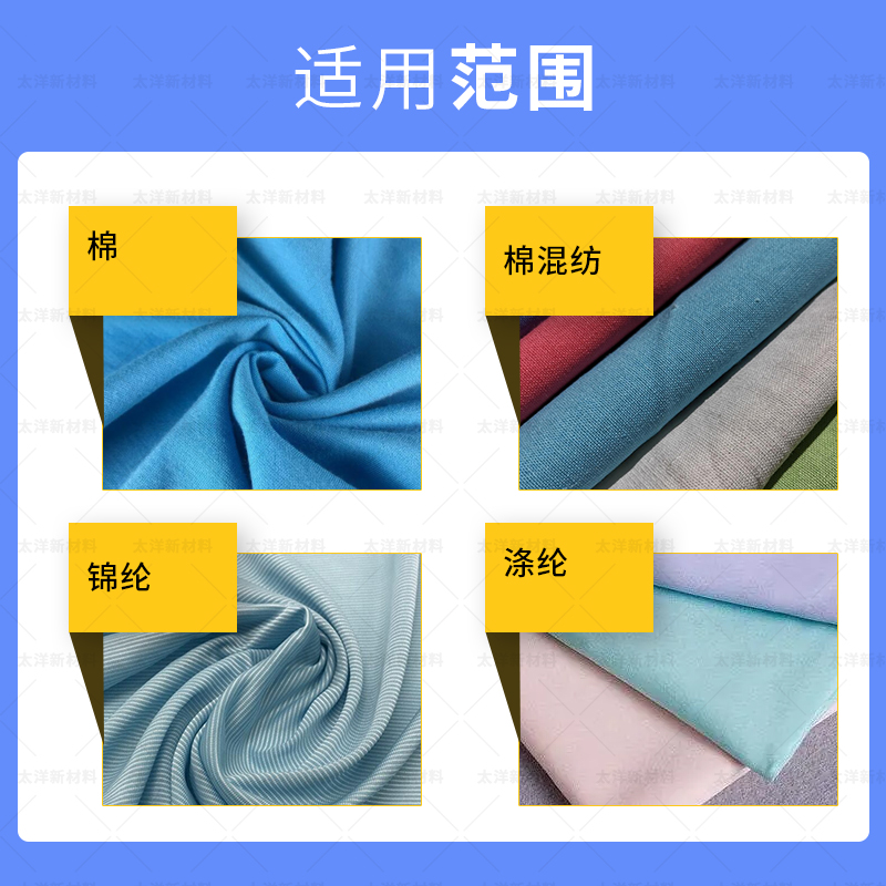 TY-8807C翠蓝固色剂