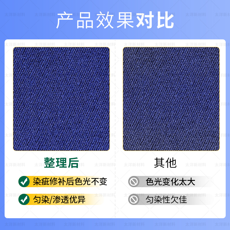 TY-8805G高温修补剂