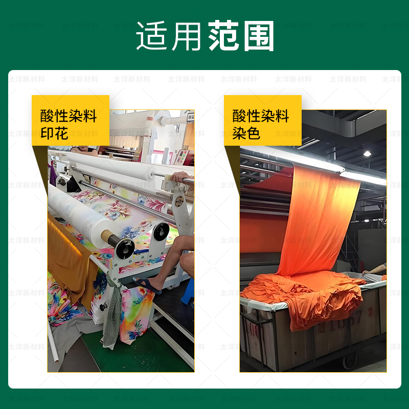 TY2-41酸性防沾皂洗剂