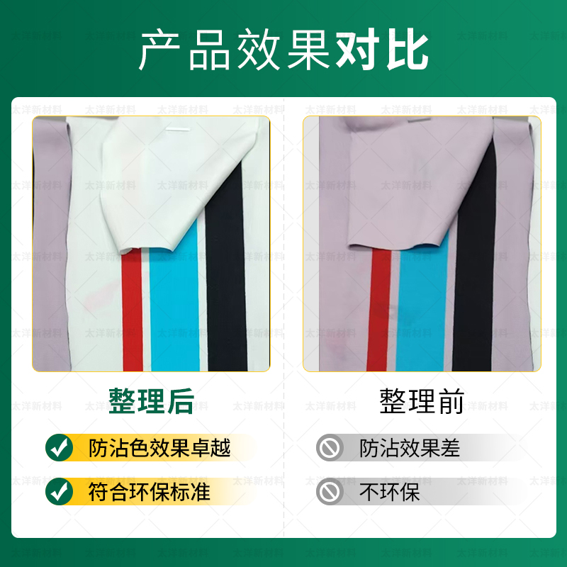 TY2-41酸性防沾皂洗剂