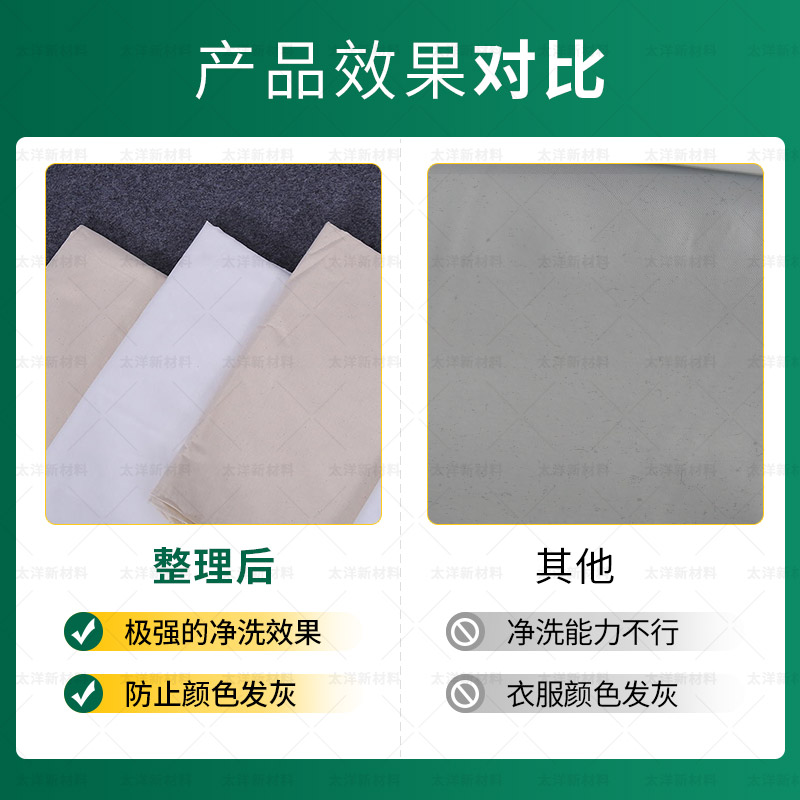 TY-8.6环保枧油