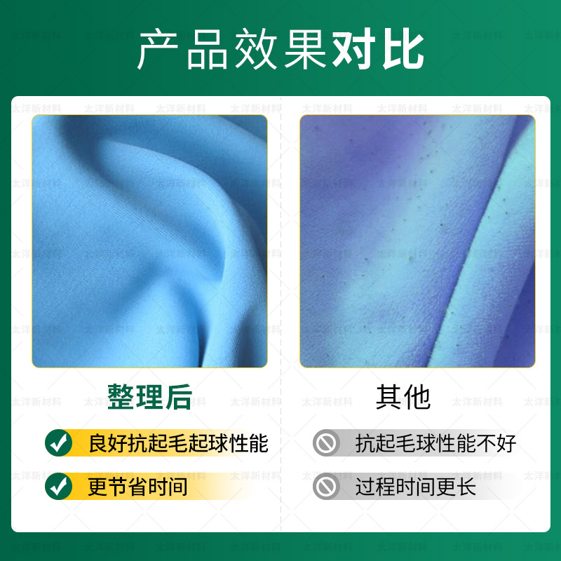 TY-C5B酵素水