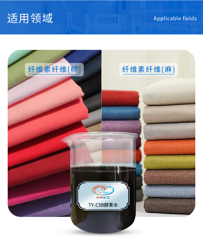 TY-C5B酵素水(图4)