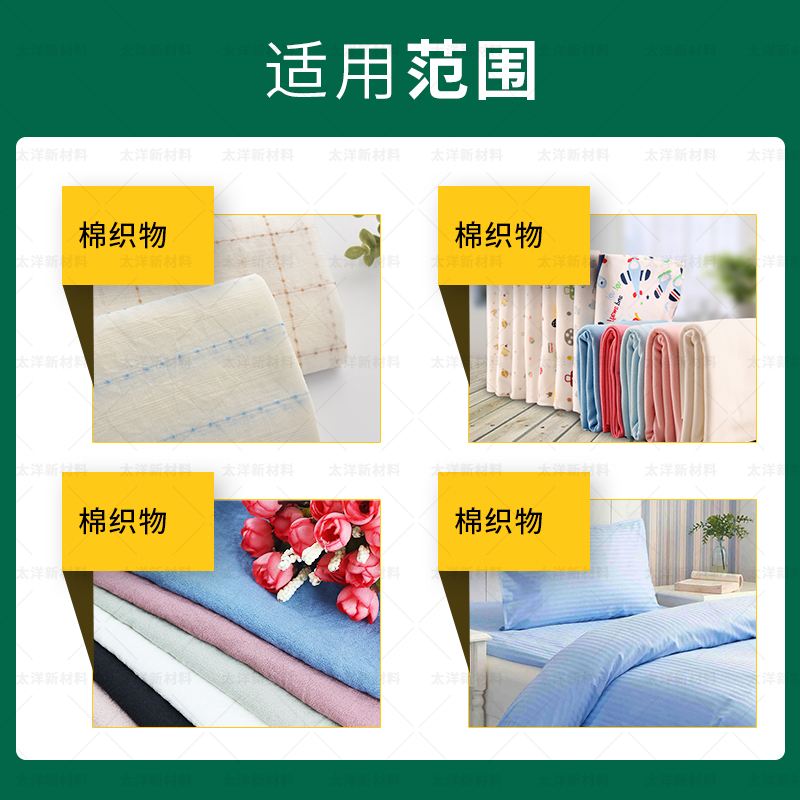 TY-8804J浆染渗透剂
