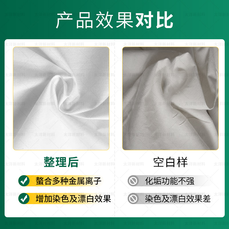TY1-30螯合分散剂