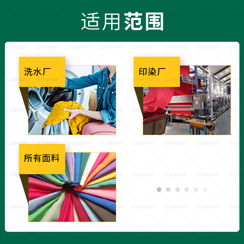 TY1-30螯合分散剂