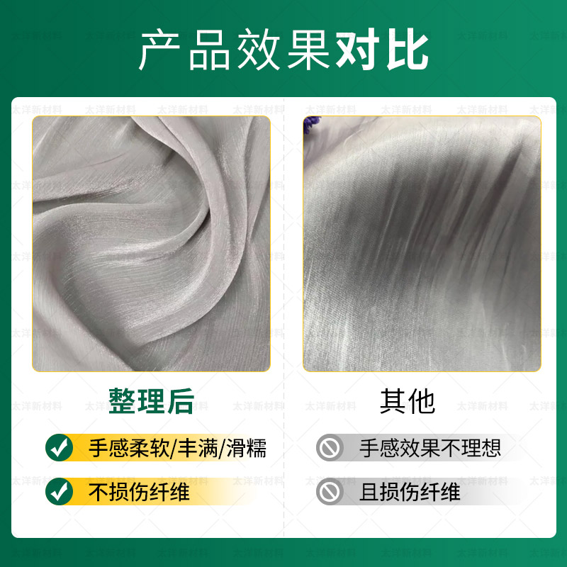 TY3-21K开纤剂