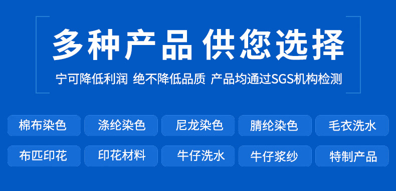 TY-8804N耐碱渗透剂(图2)
