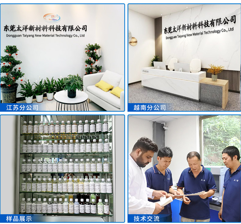 TY-8804N耐碱渗透剂(图7)