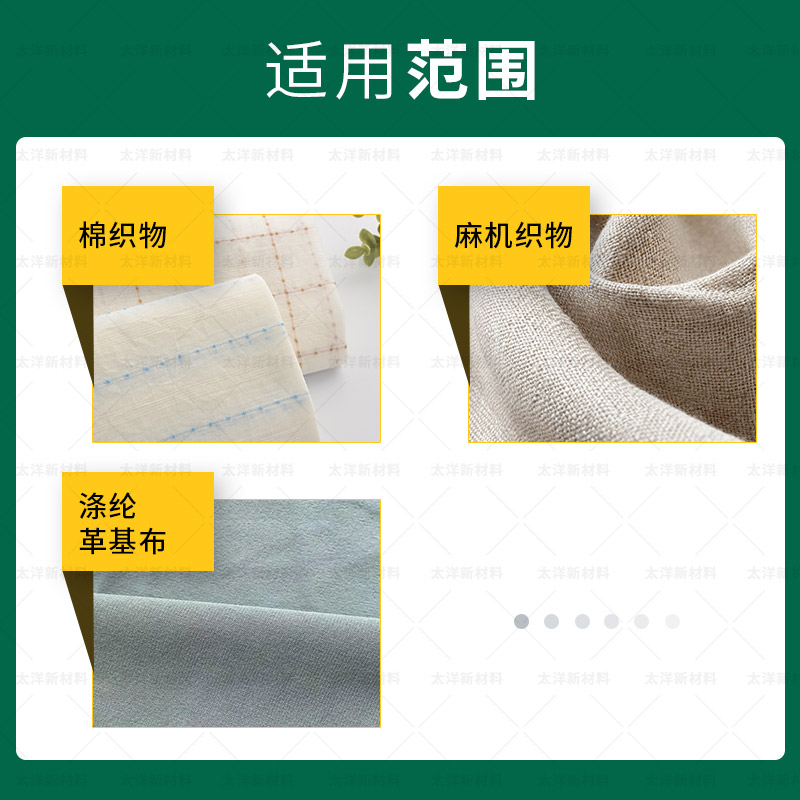 TY-8804N耐碱渗透剂
