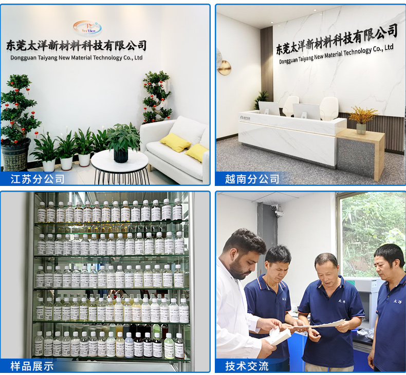 TY3-25B硬挺剂(图6)