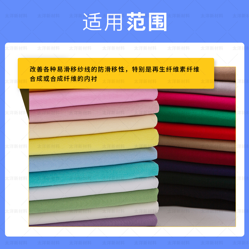 TY3-27防滑移剂