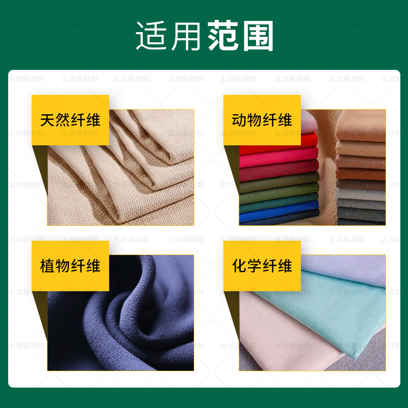 TY2-50浴中柔软防皱剂