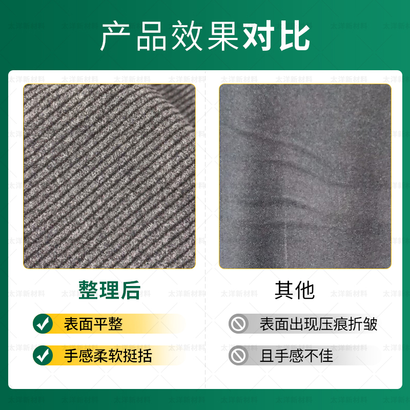 TY2-50浴中柔软防皱剂